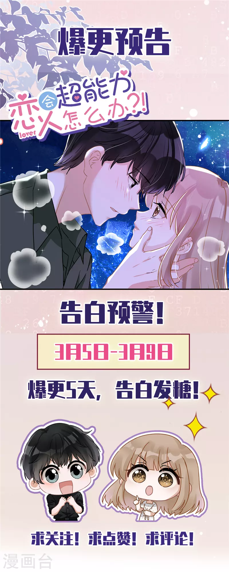 第16话 脆弱 第36页