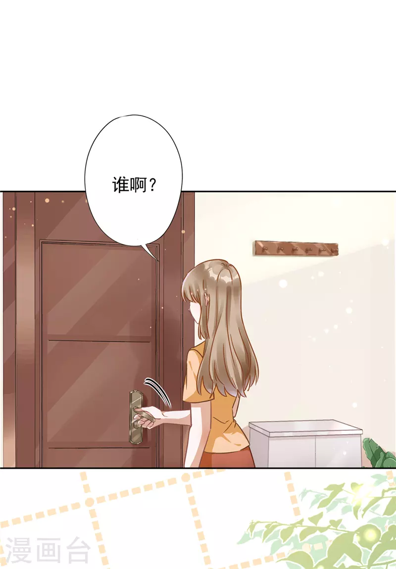 第17话 趁虚而入 第6页