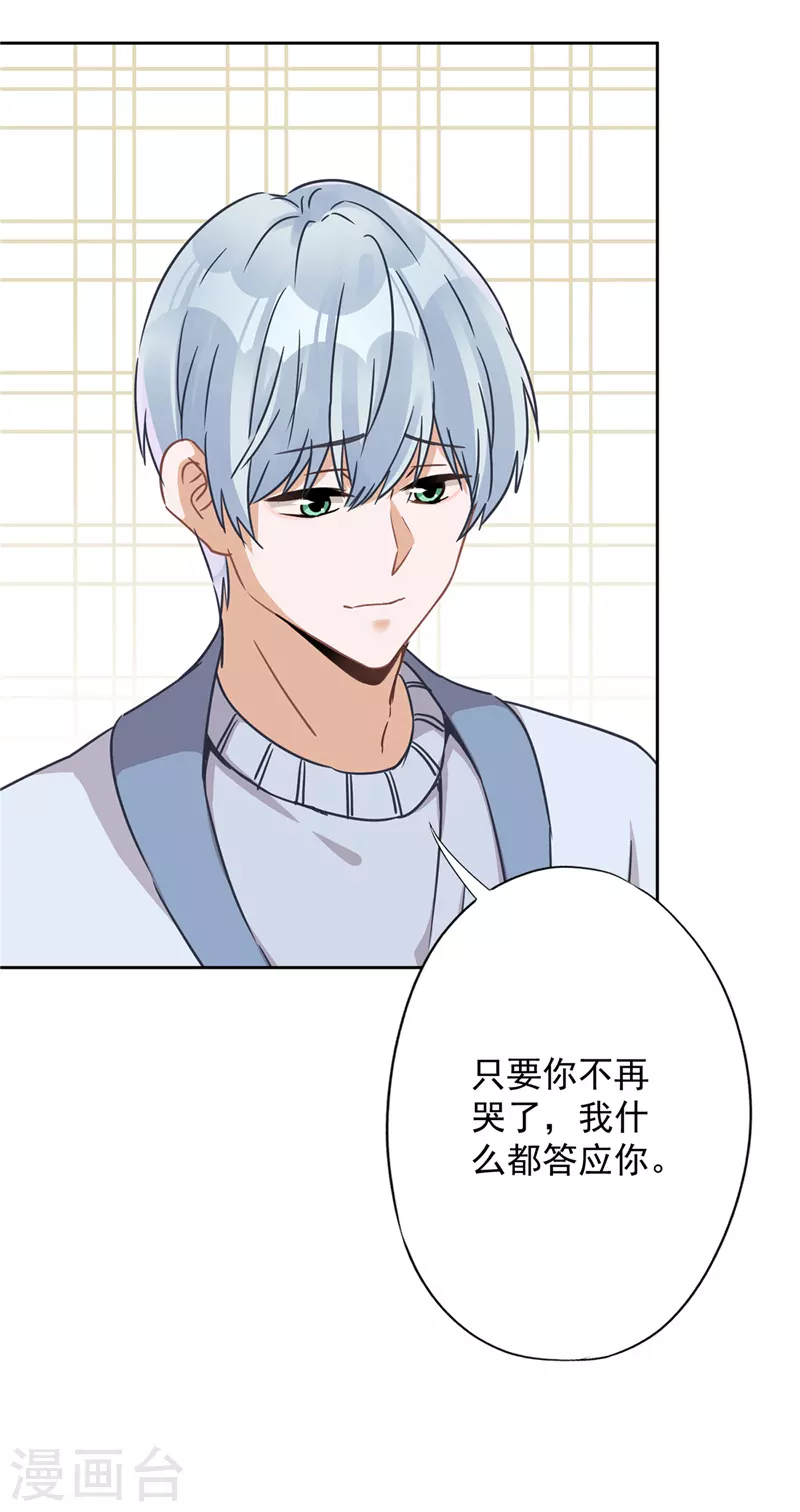 第17话 趁虚而入 第11页