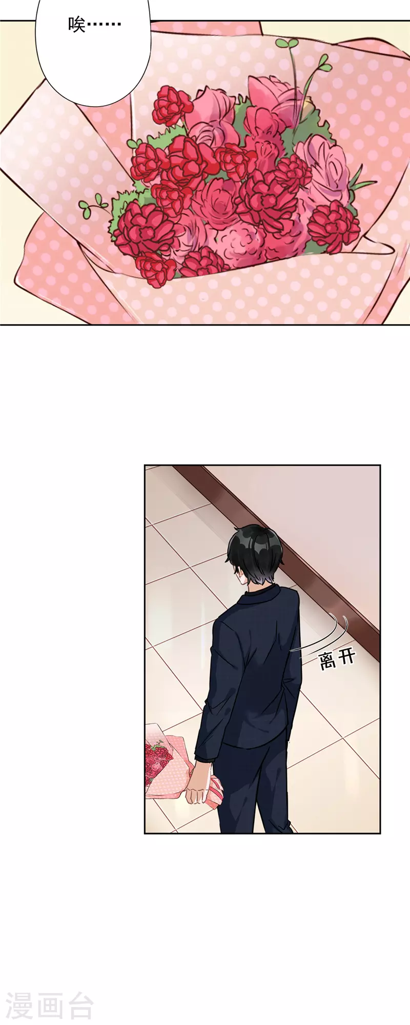第17话 趁虚而入 第13页