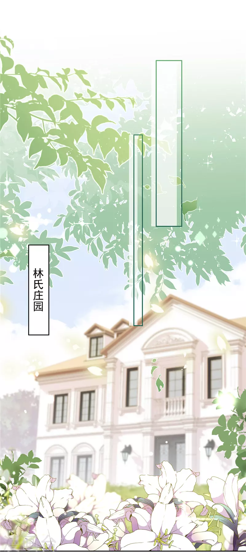 第17话 趁虚而入 第14页