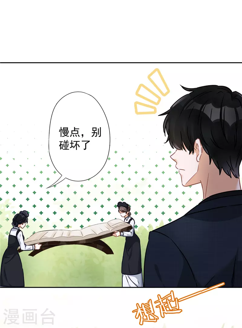第17话 趁虚而入 第15页