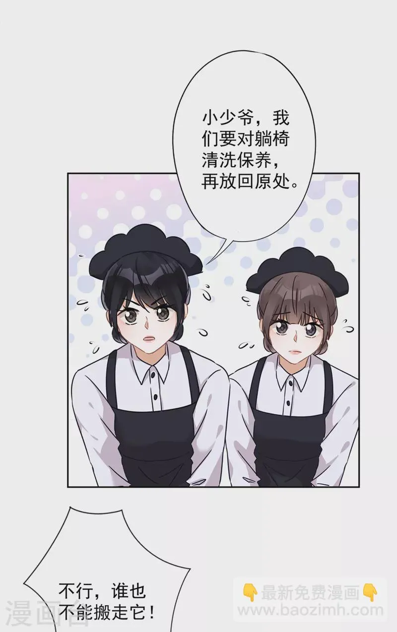第17话 趁虚而入 第18页