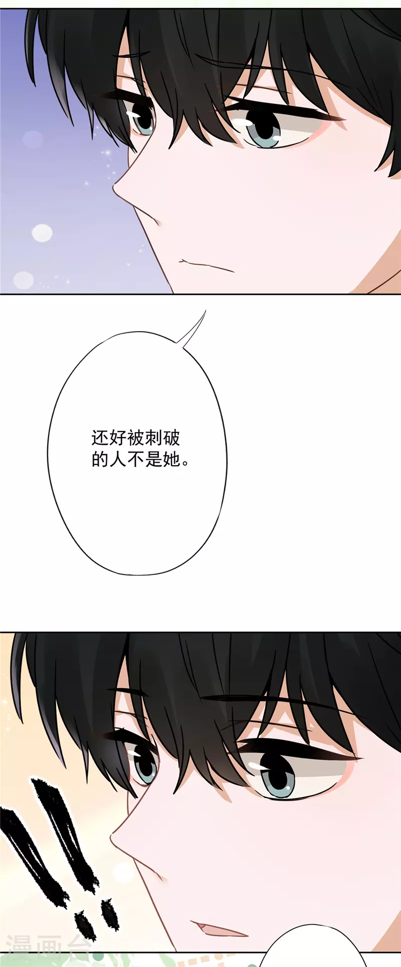 第17话 趁虚而入 第23页