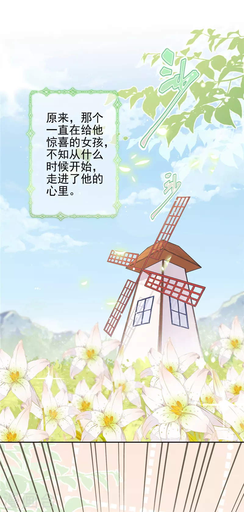 第17话 趁虚而入 第26页