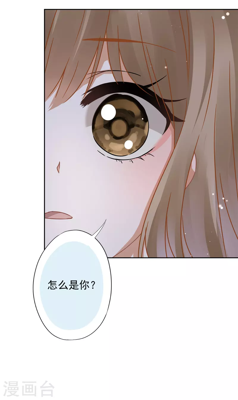 第17话 趁虚而入 第30页