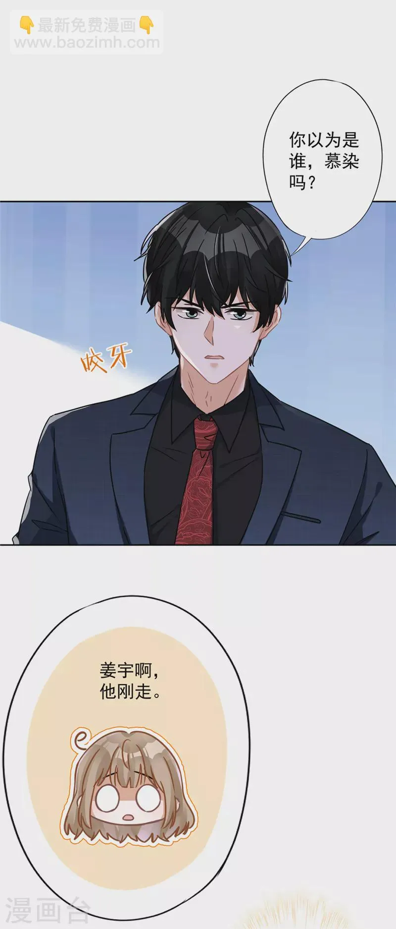 第17话 趁虚而入 第31页