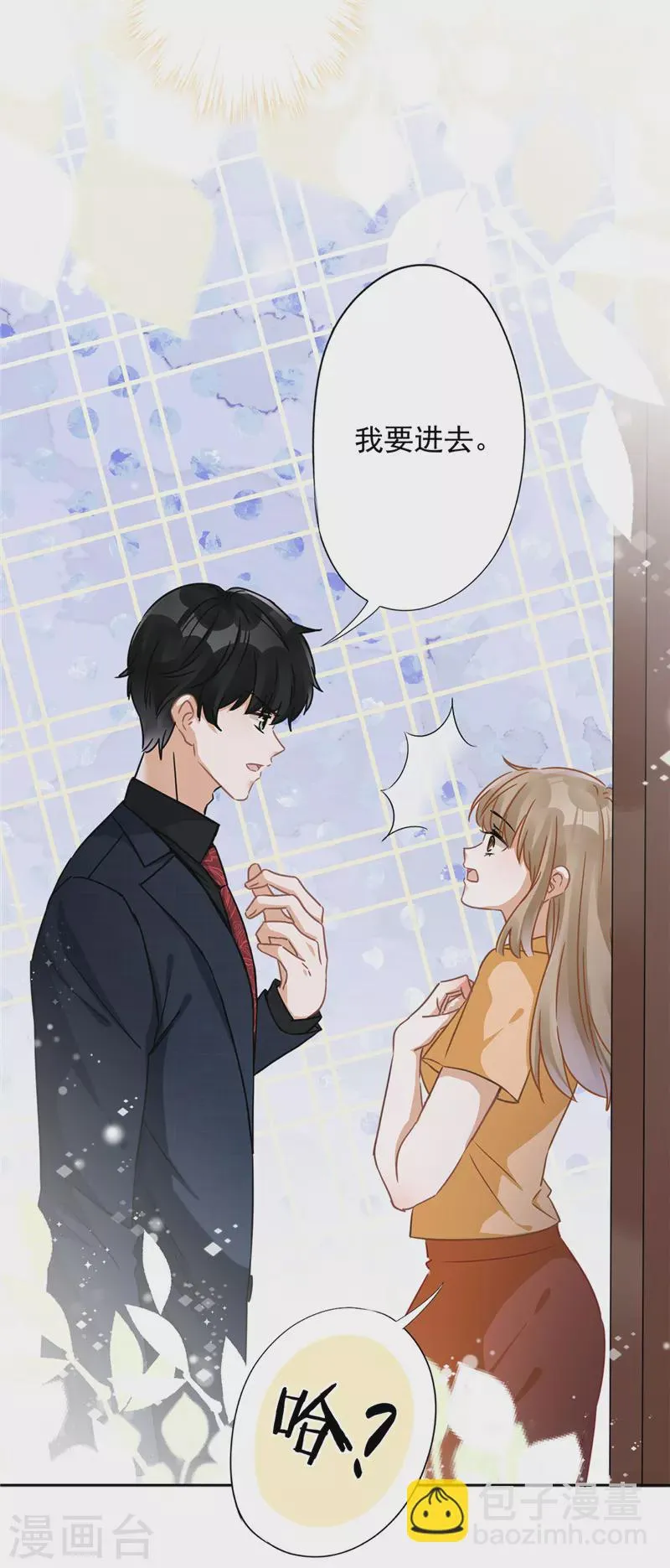第17话 趁虚而入 第33页