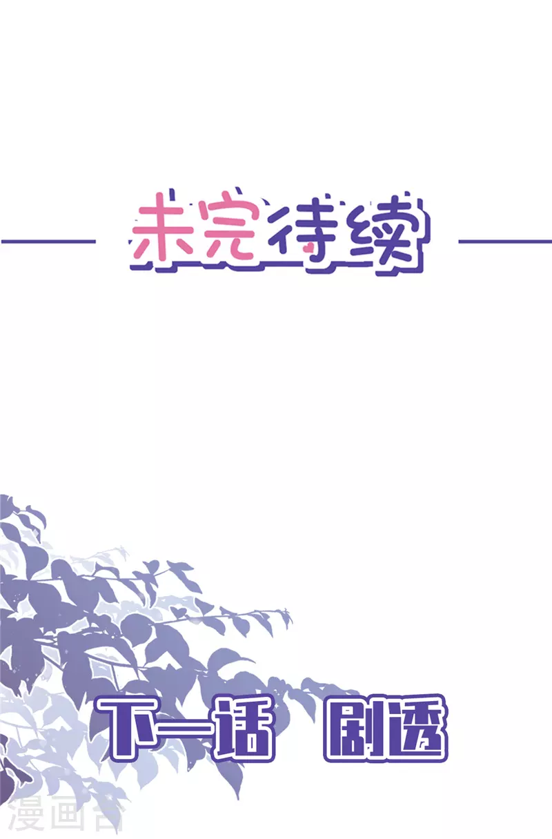 第17话 趁虚而入 第34页