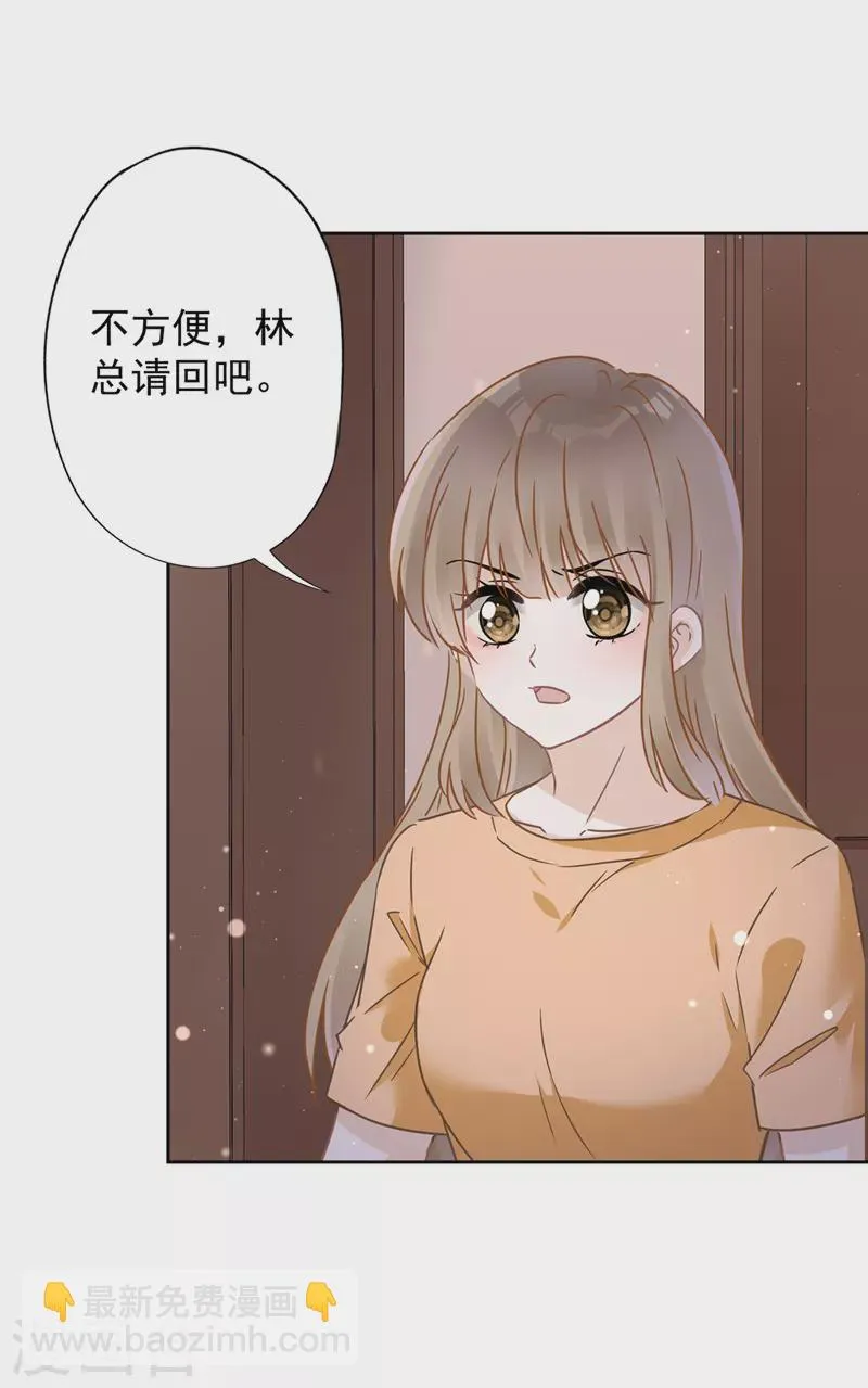 第18话 告白 第2页