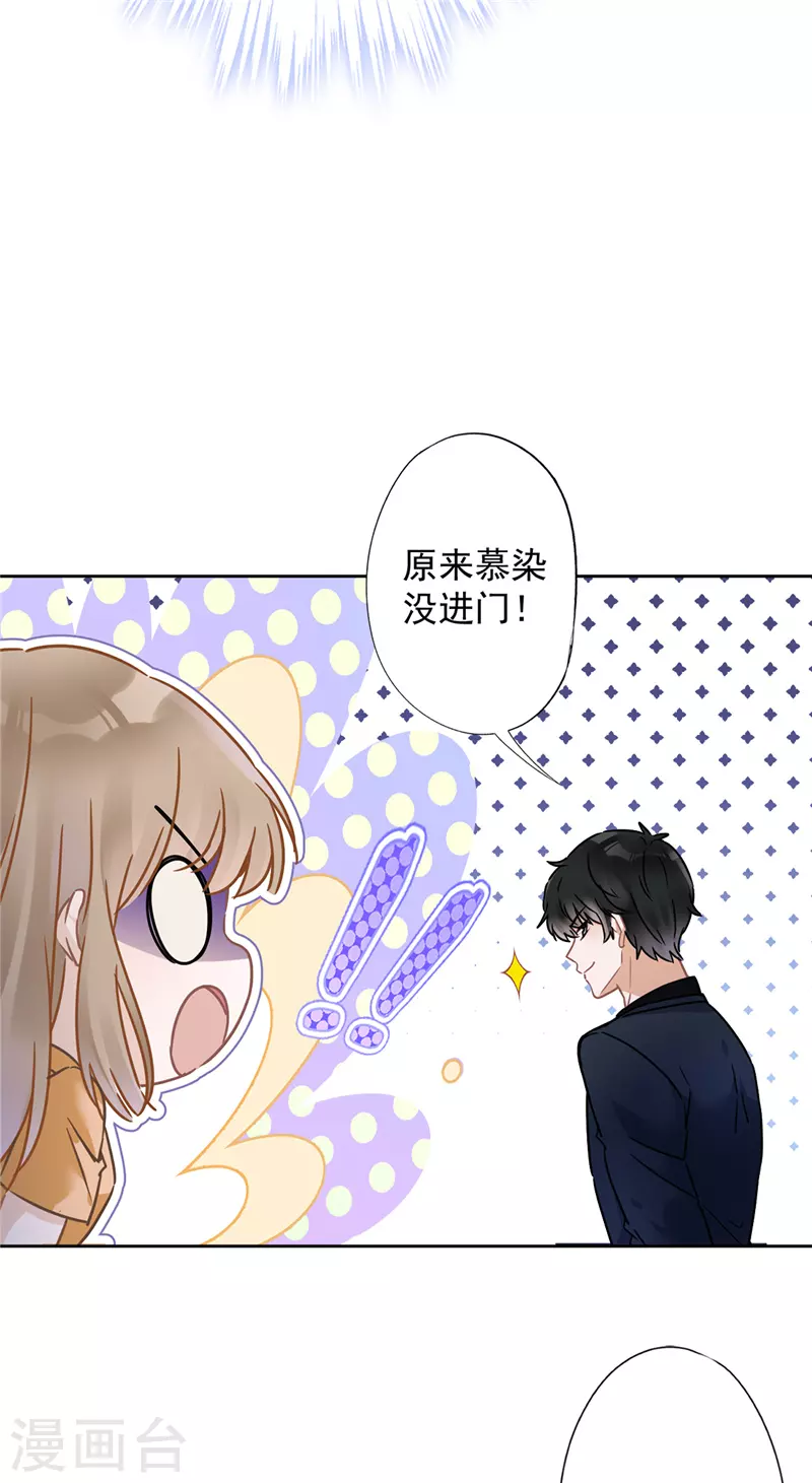 第18话 告白 第5页