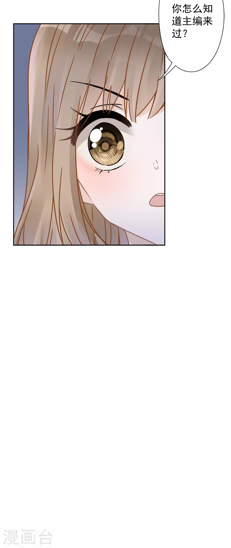 第18话 告白 第6页
