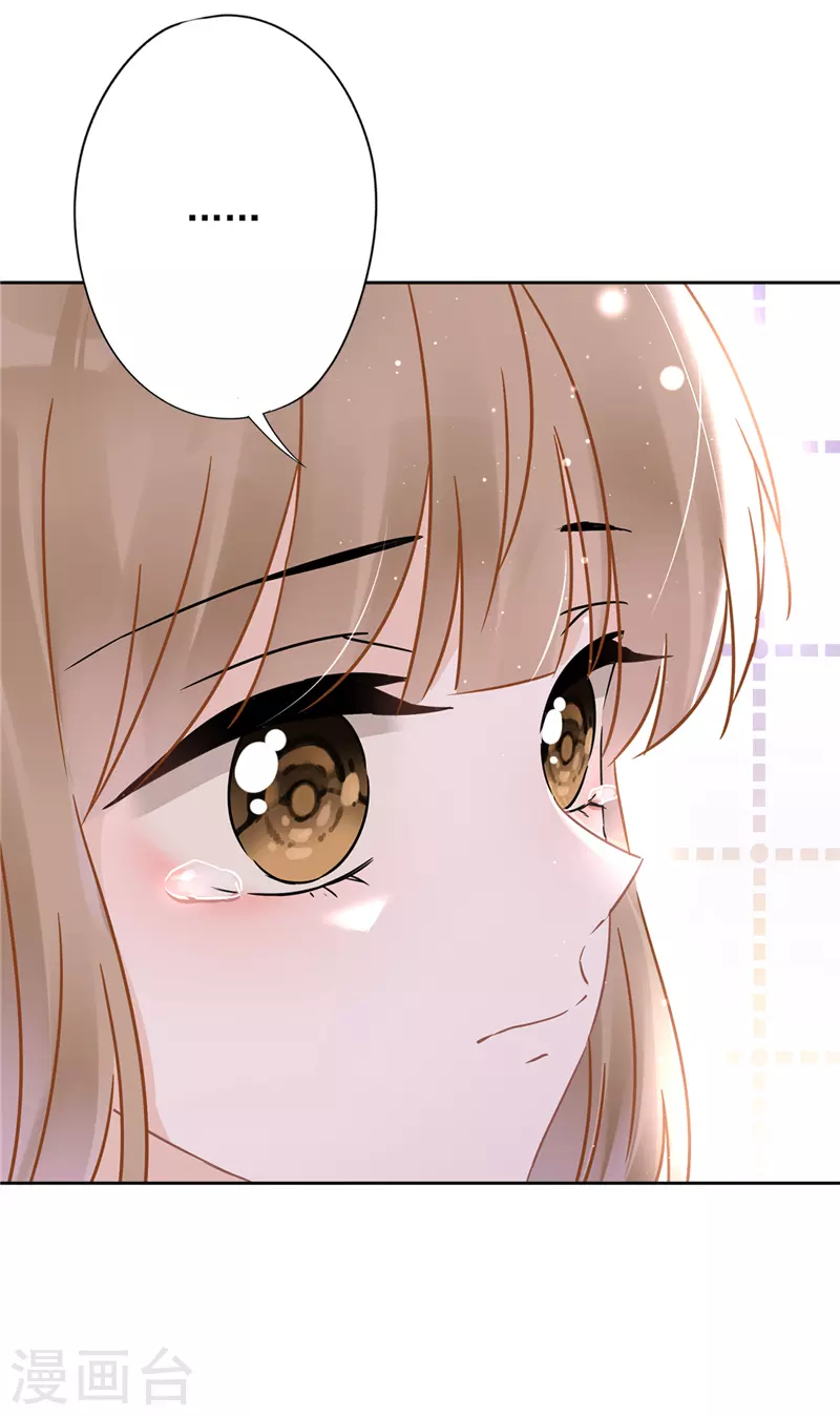 第18话 告白 第9页