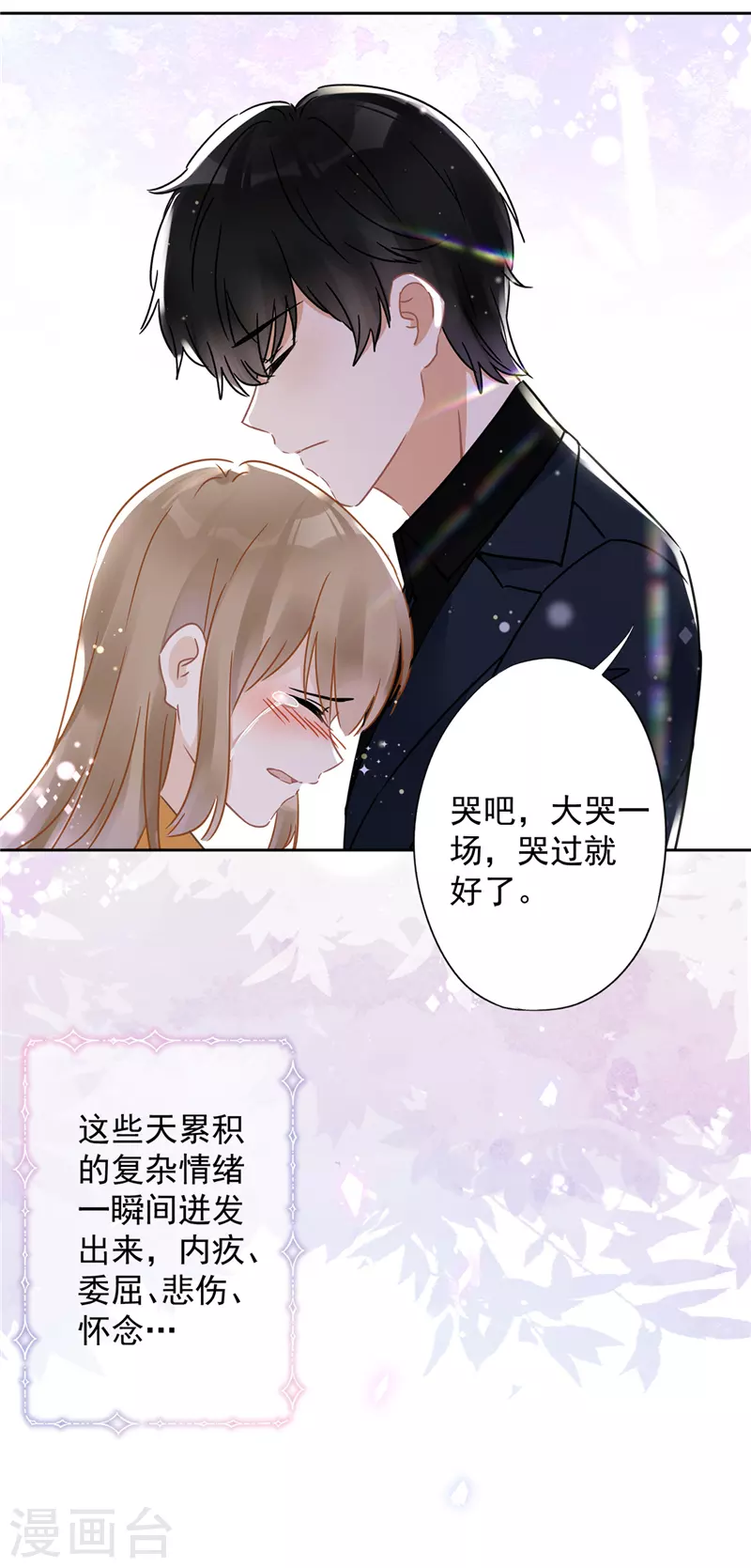 第18话 告白 第10页