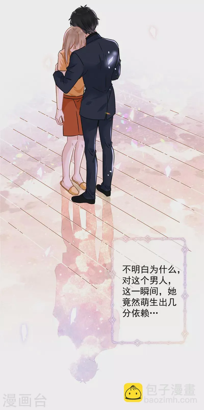 第18话 告白 第11页