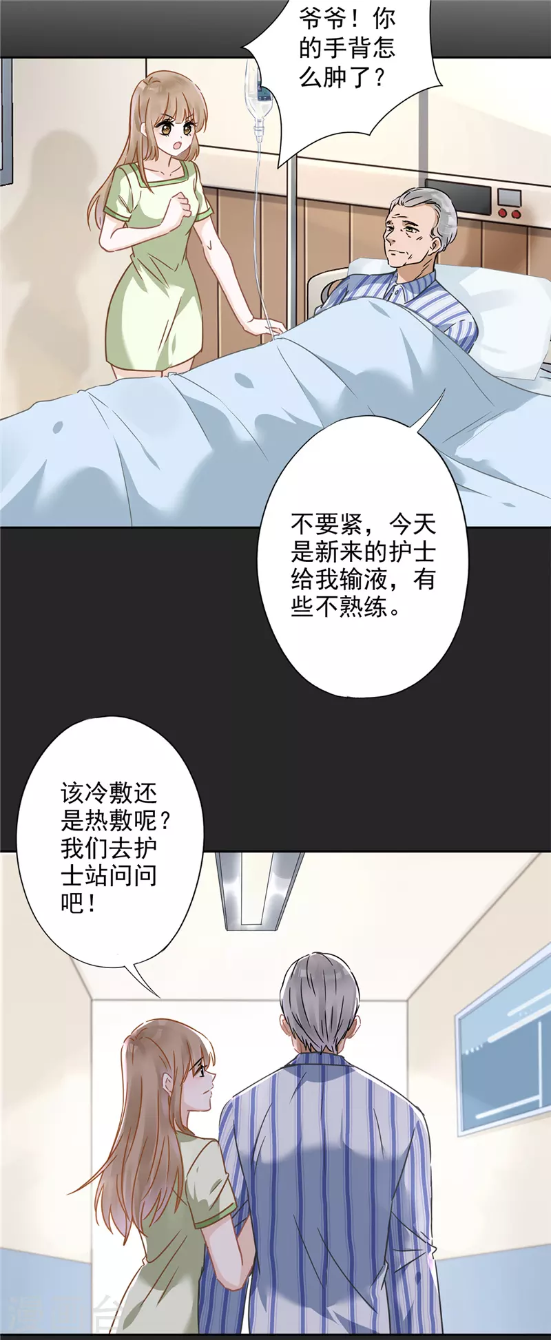第18话 告白 第15页