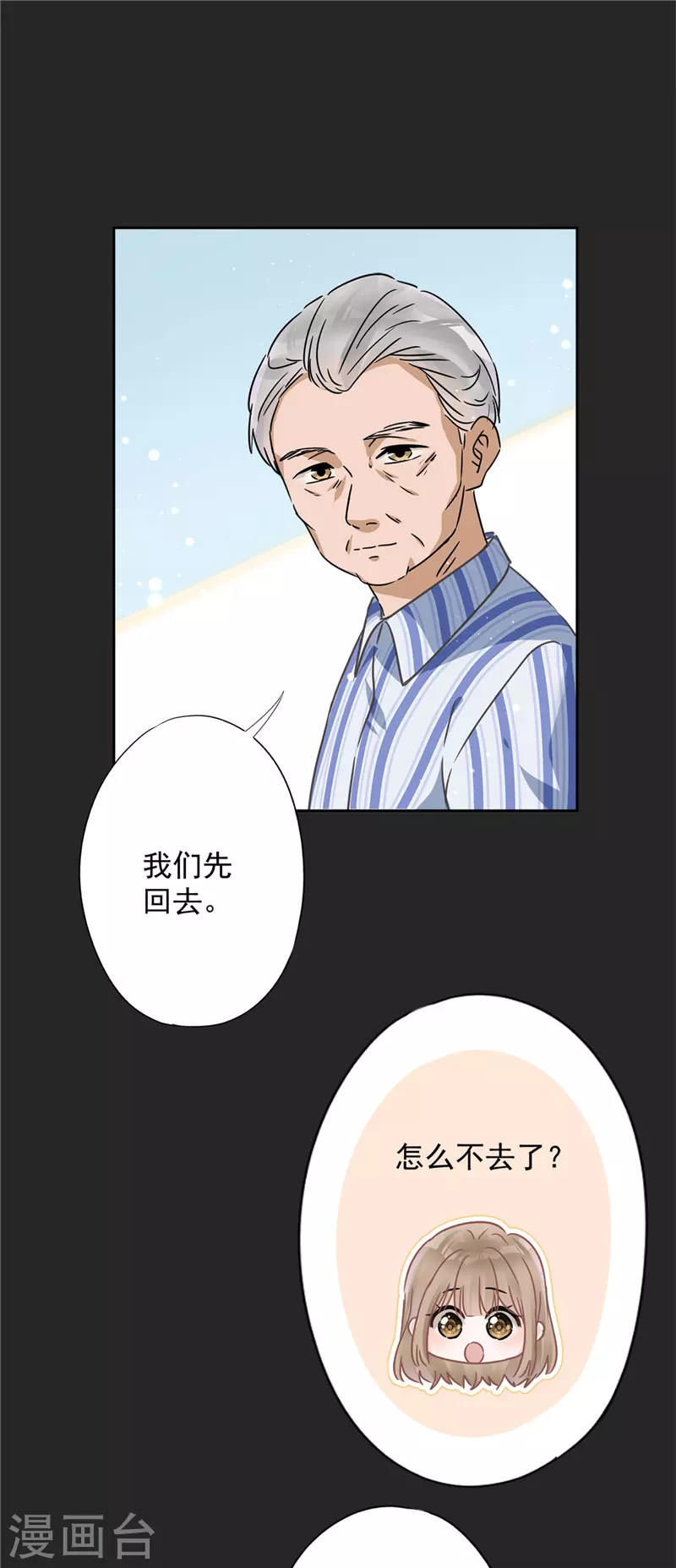 第18话 告白 第17页
