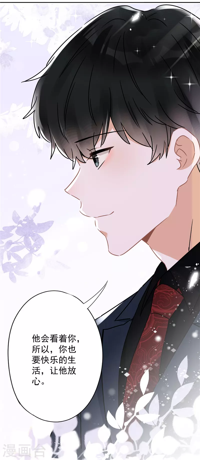 第18话 告白 第21页