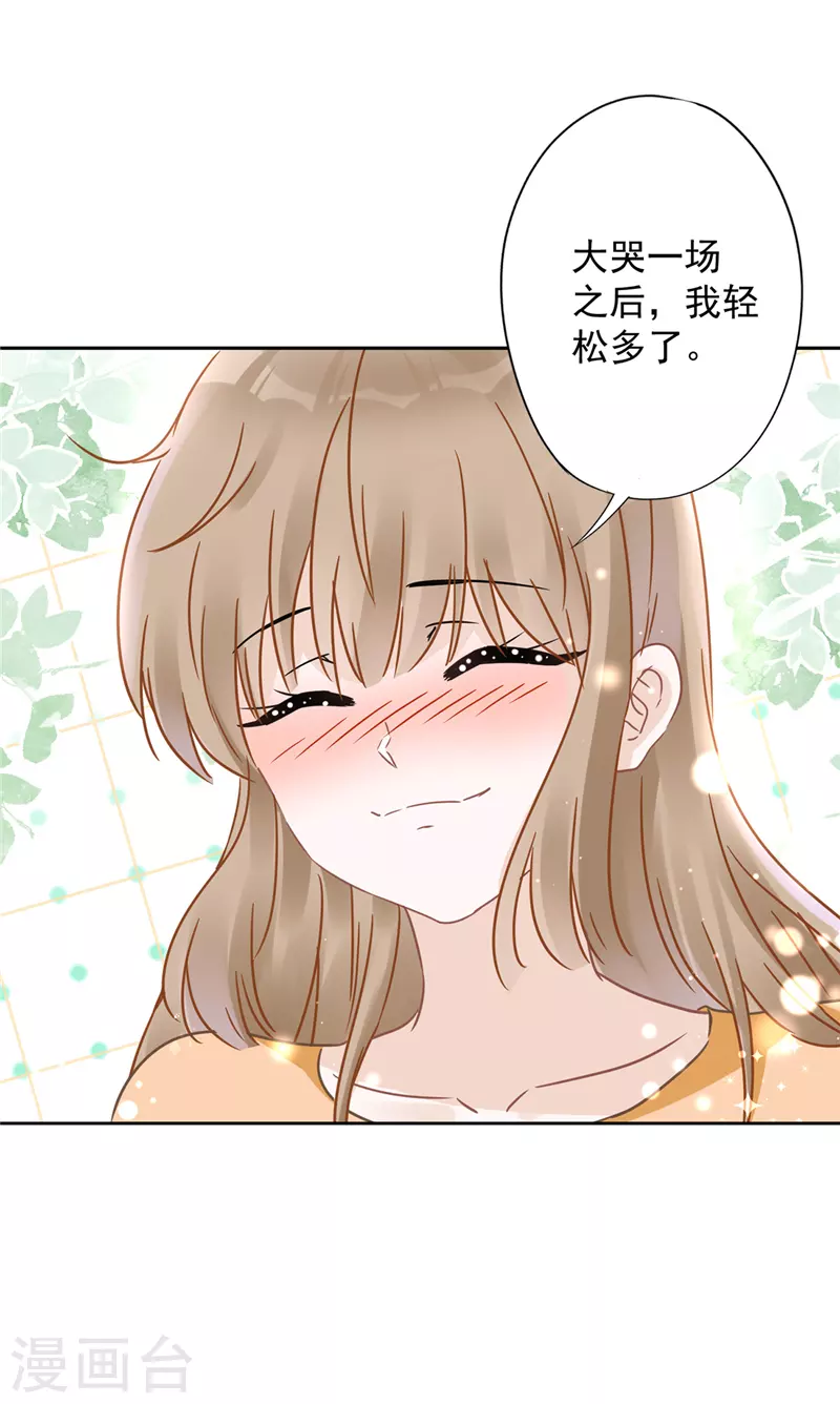 第18话 告白 第23页