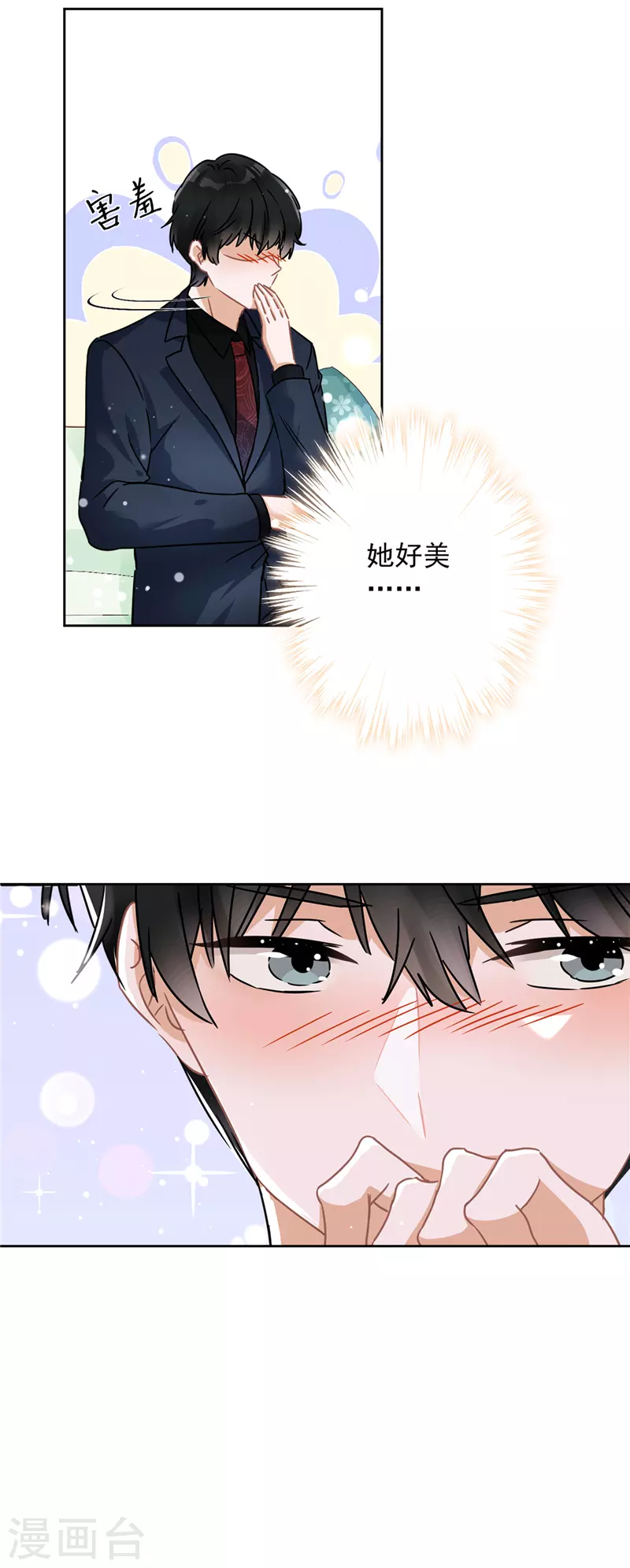 第18话 告白 第24页
