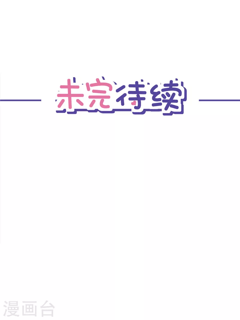 第18话 告白 第28页