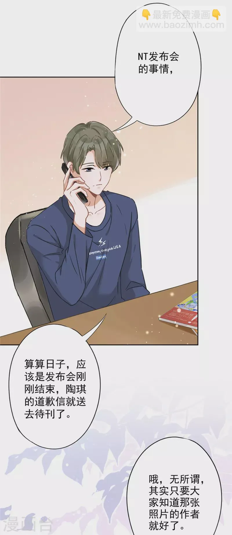 第19话 约会 第4页