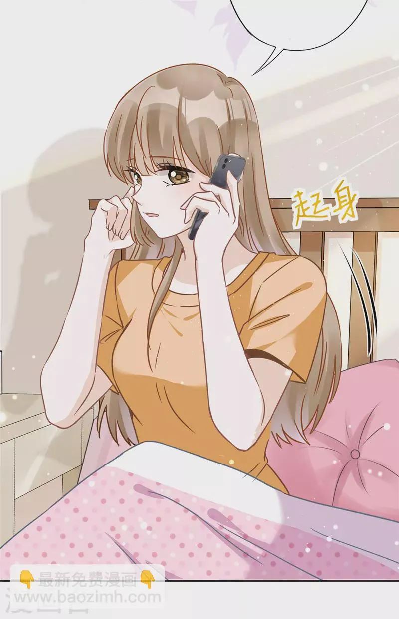 第19话 约会 第5页