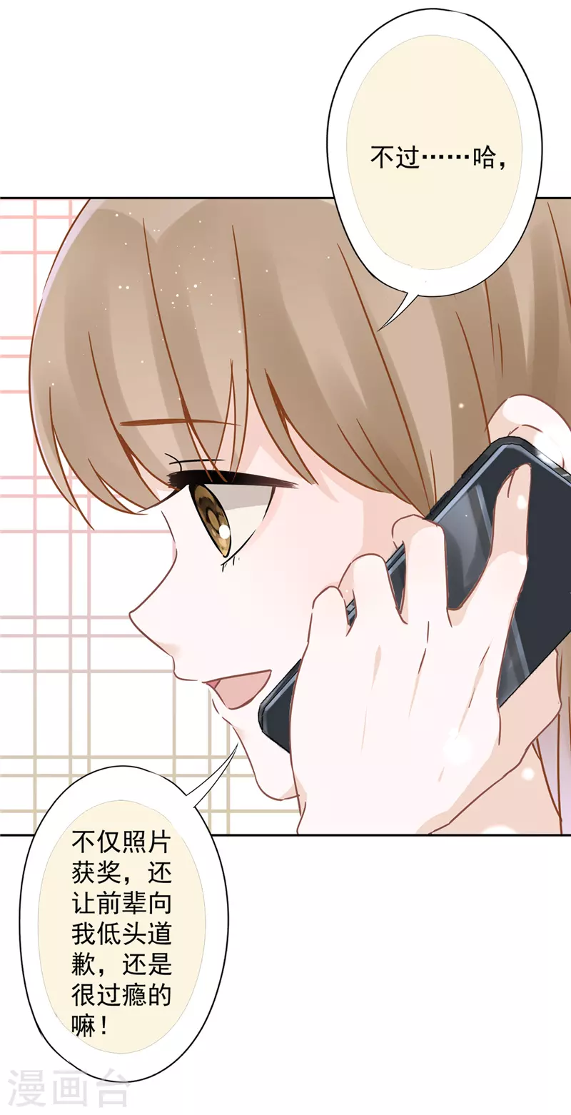 第19话 约会 第6页