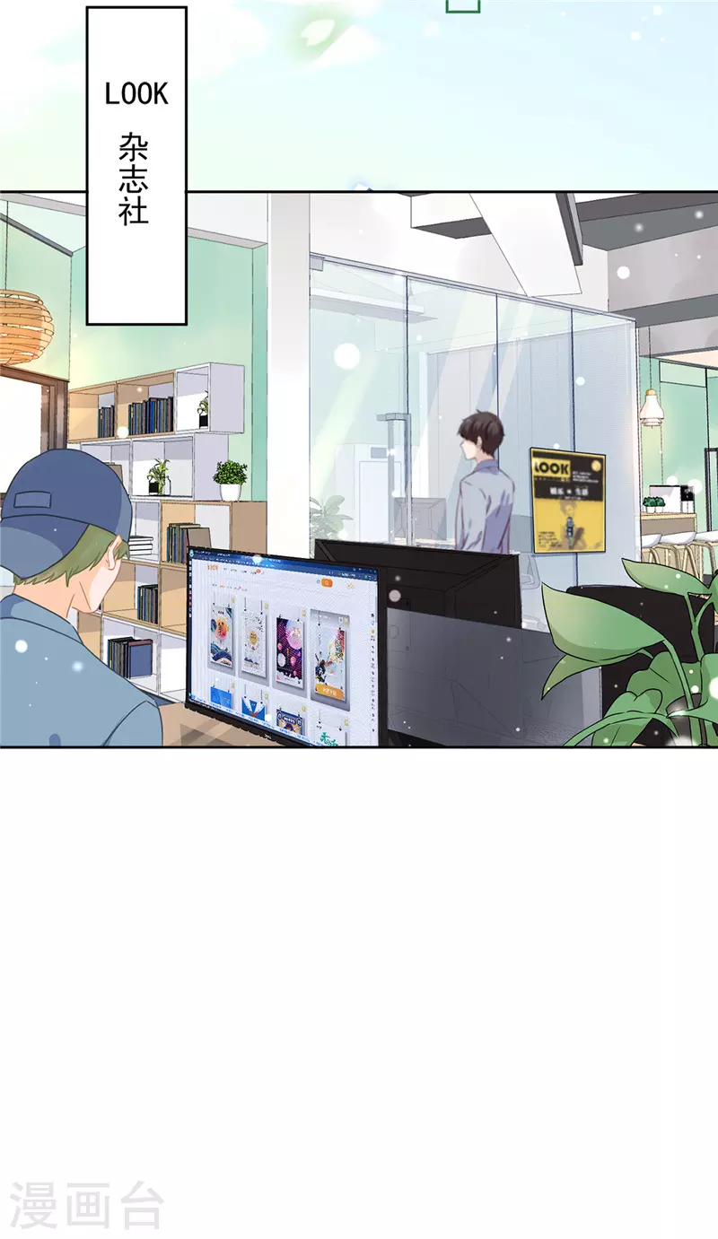 第19话 约会 第12页