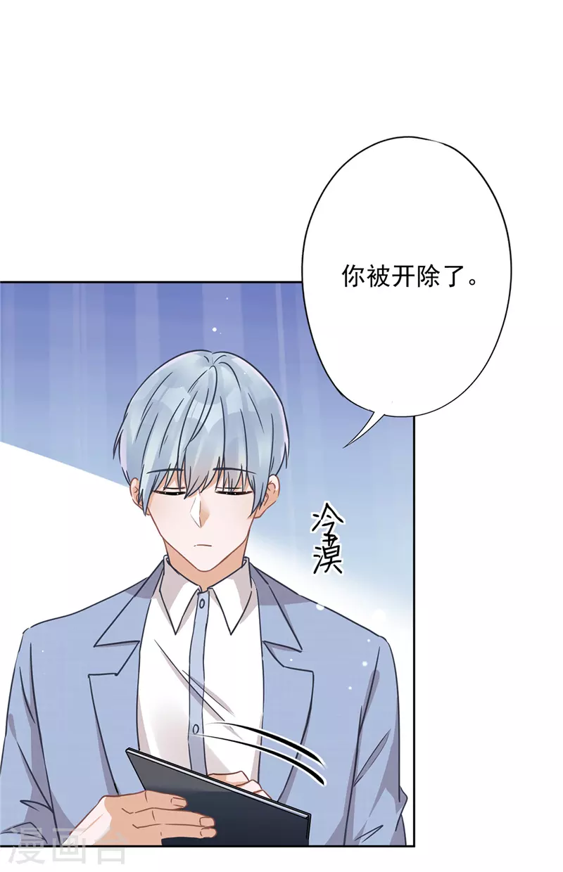 第19话 约会 第16页
