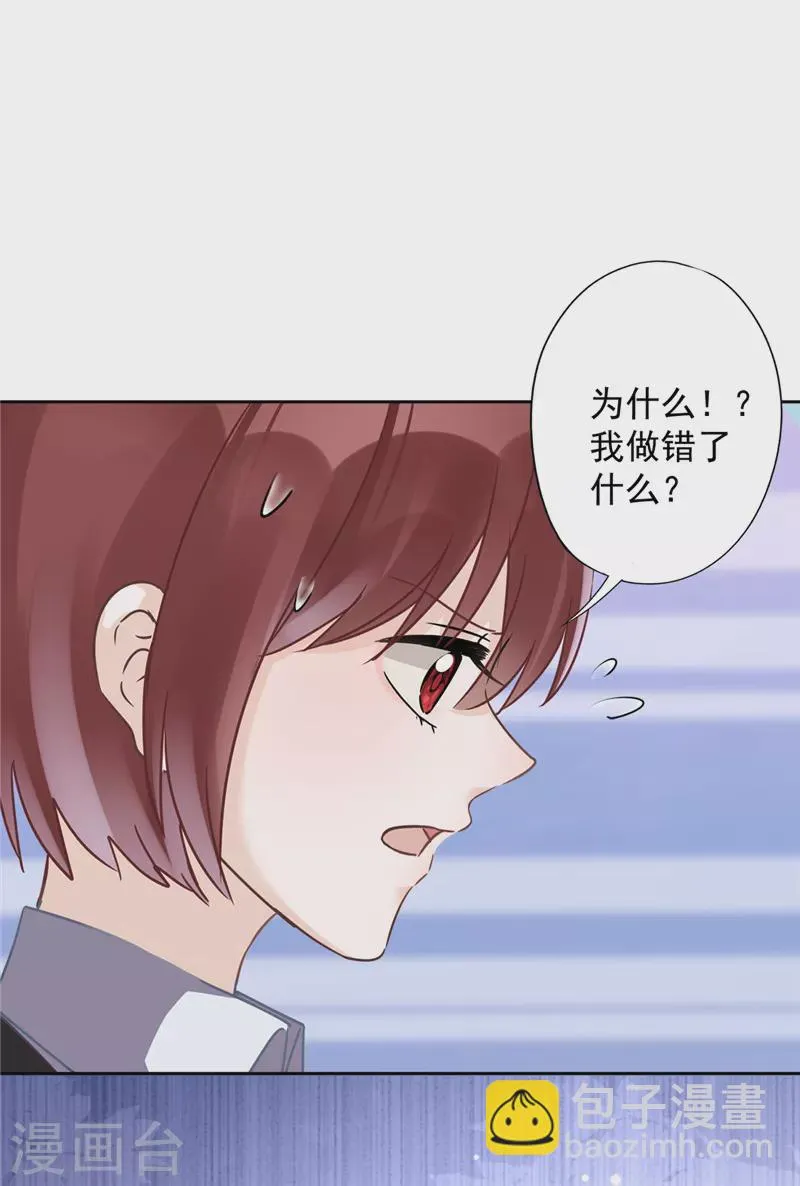 第19话 约会 第17页