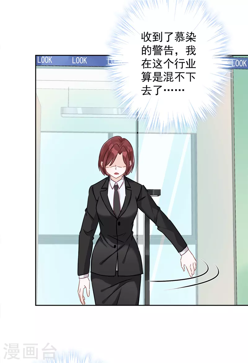 第19话 约会 第21页