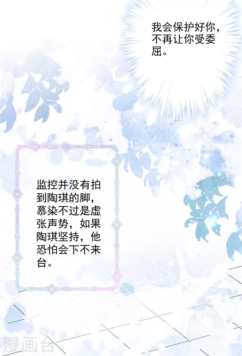 第19话 约会 第23页