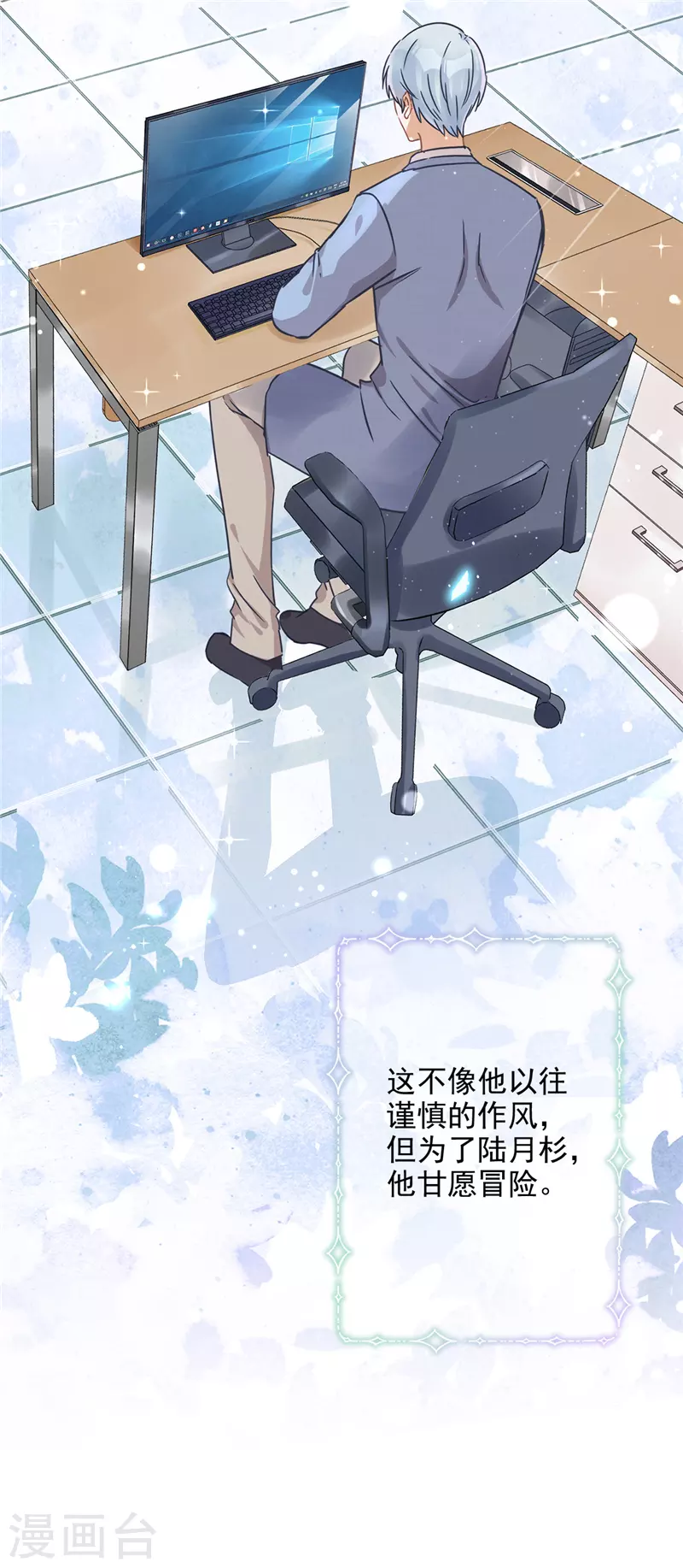 第19话 约会 第24页