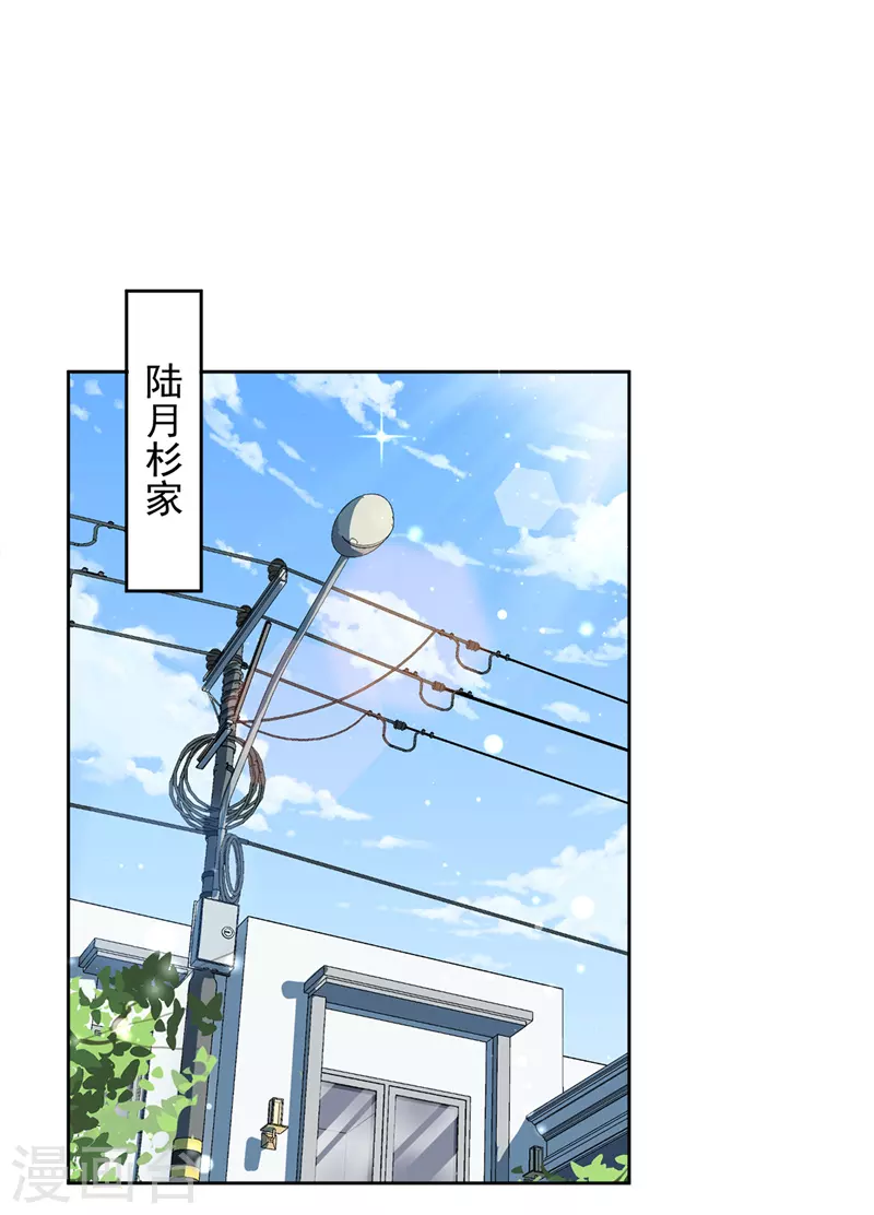 第19话 约会 第25页