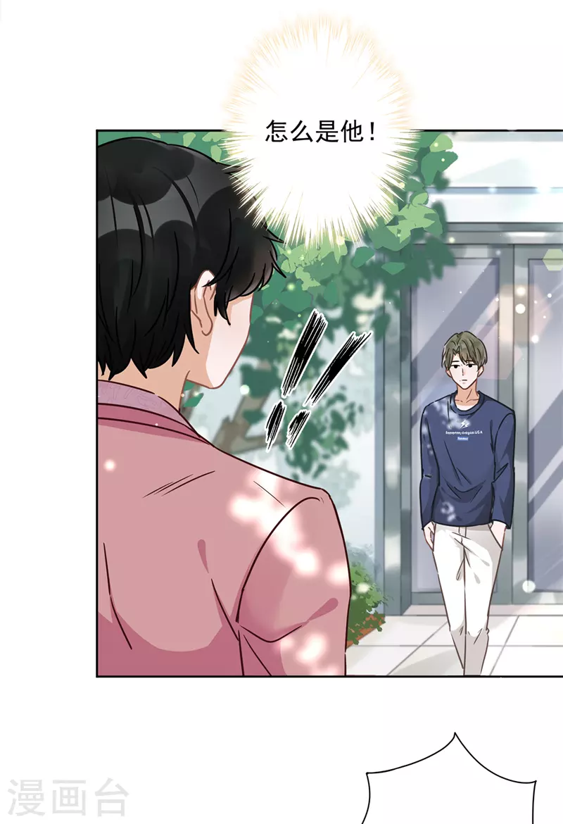 第19话 约会 第27页