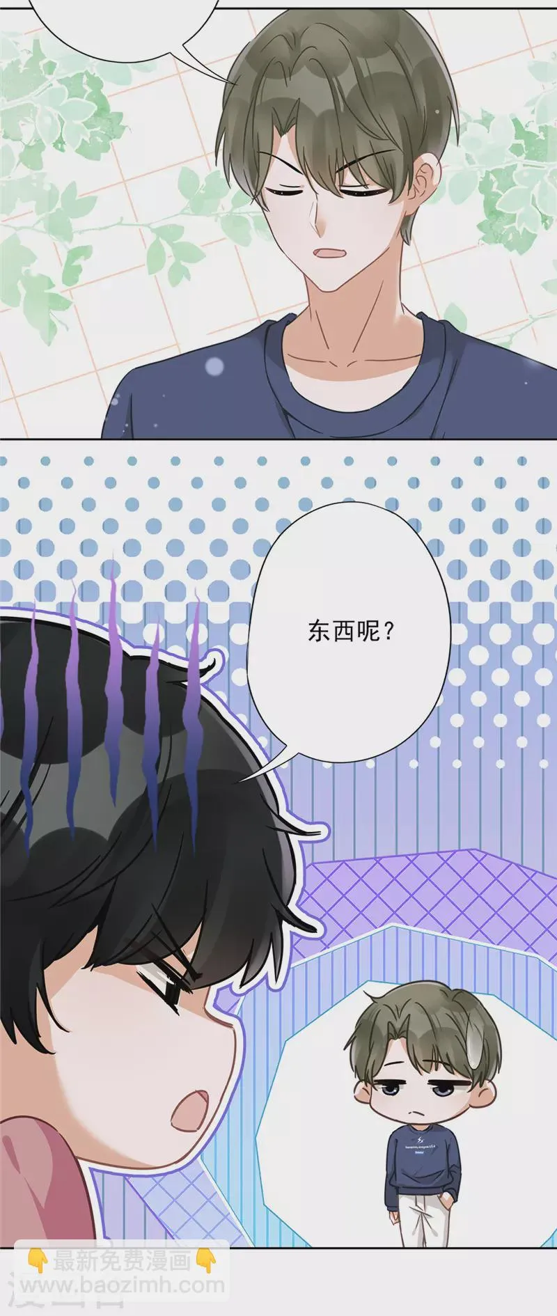 第19话 约会 第29页