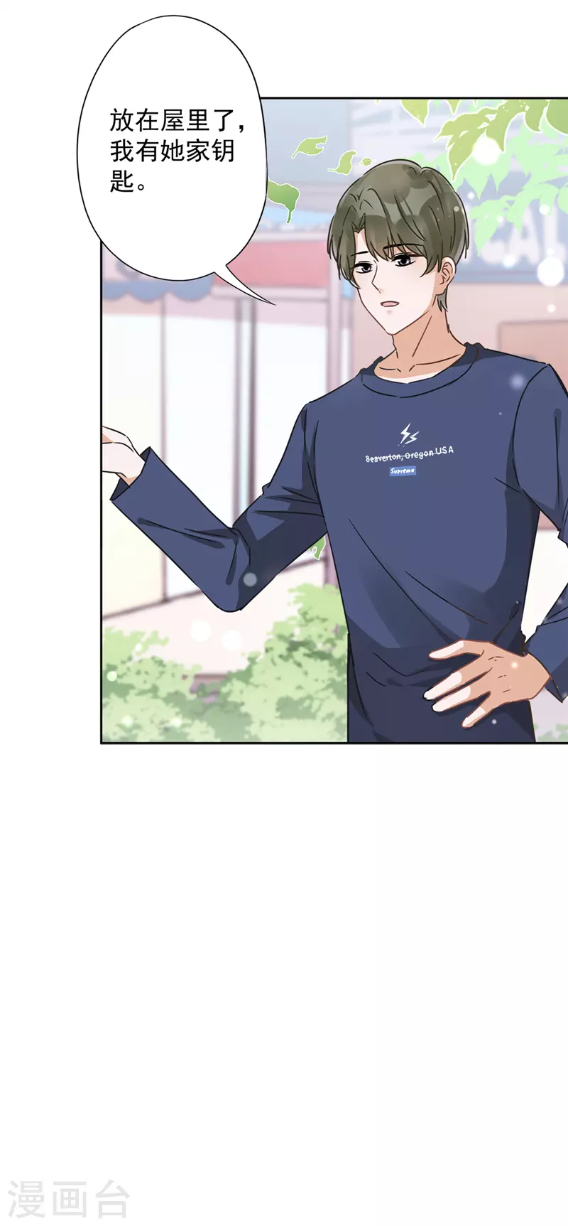 第19话 约会 第30页