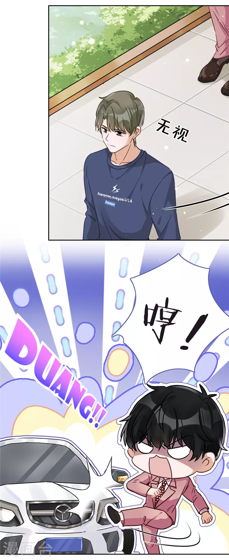 第19话 约会 第32页