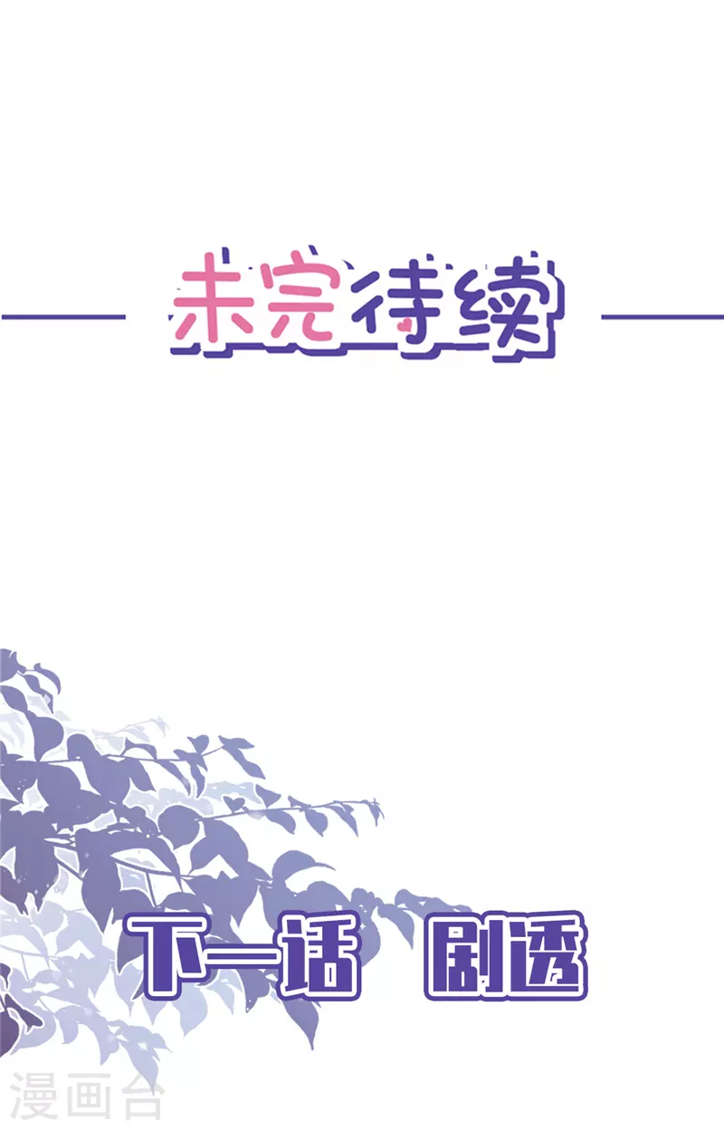 第19话 约会 第35页