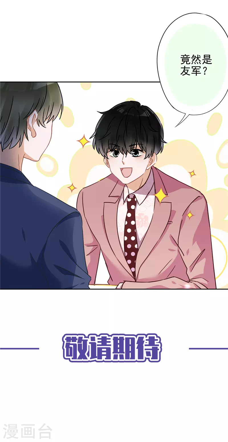 第19话 约会 第36页