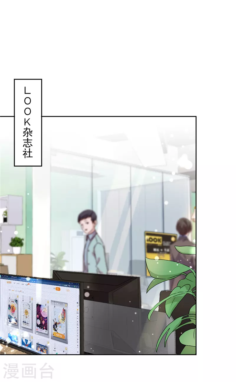第21话 带他一起瞬移？ 第2页