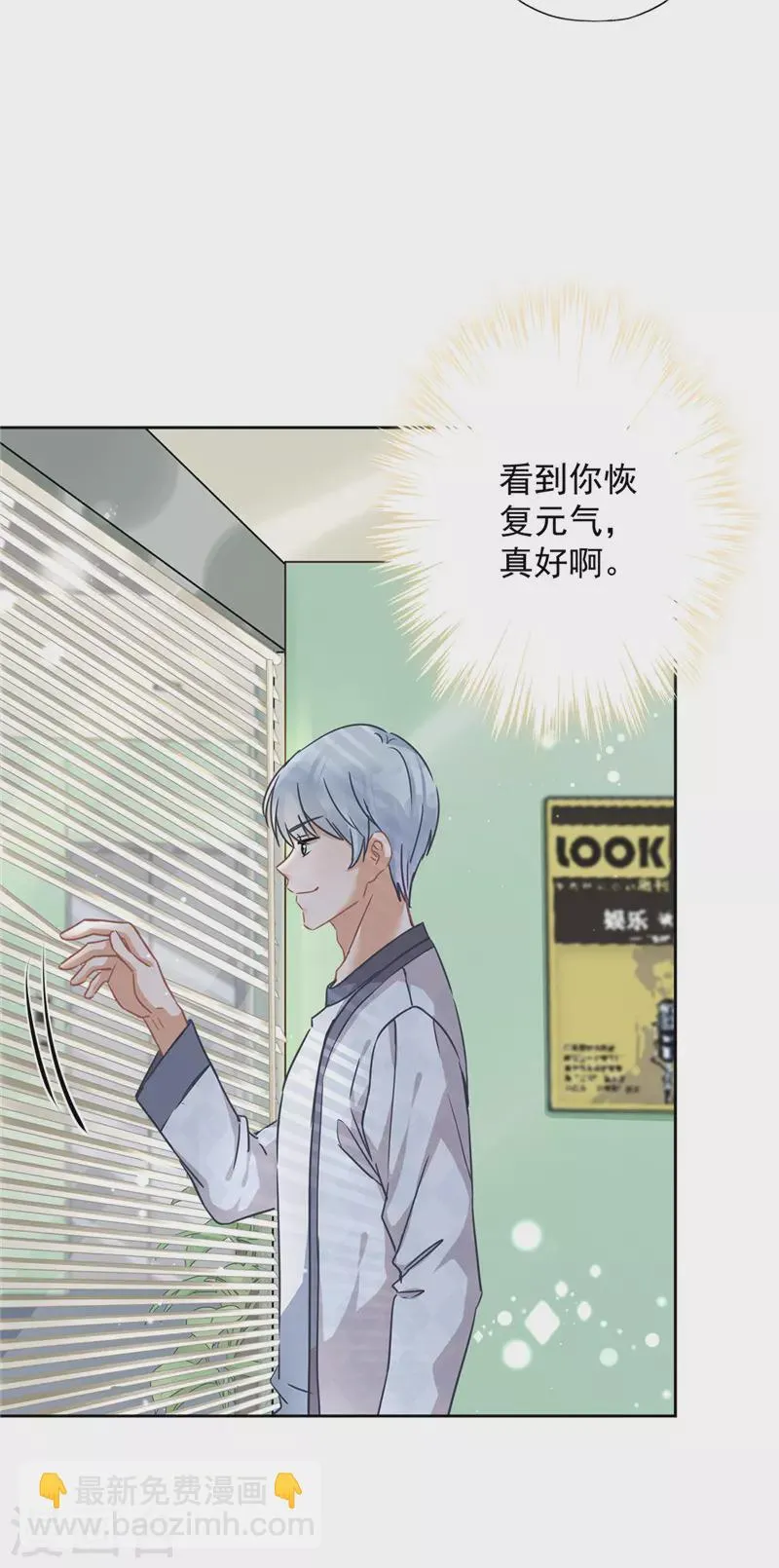 第21话 带他一起瞬移？ 第4页