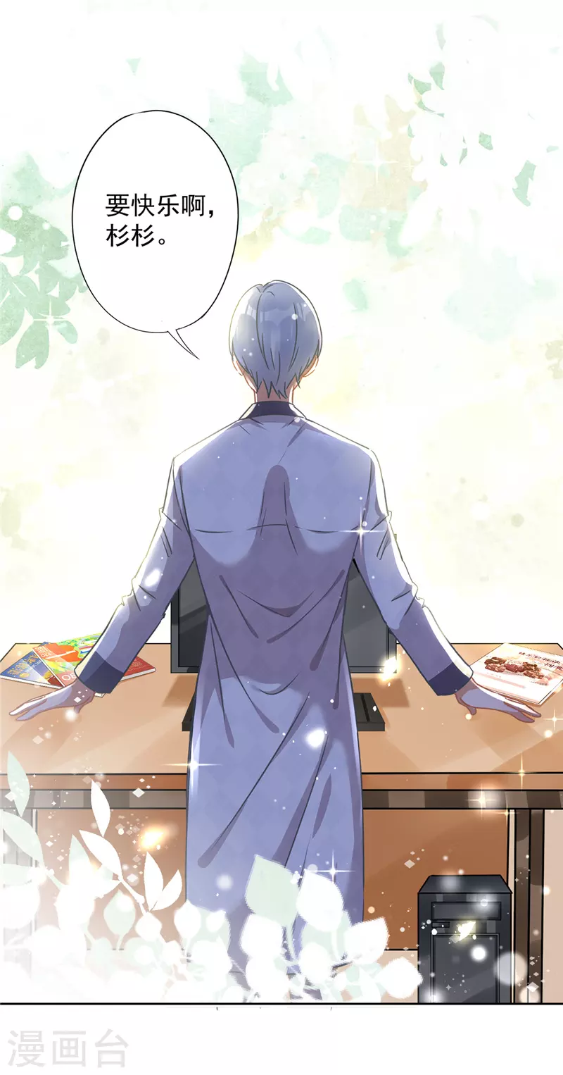 第21话 带他一起瞬移？ 第8页