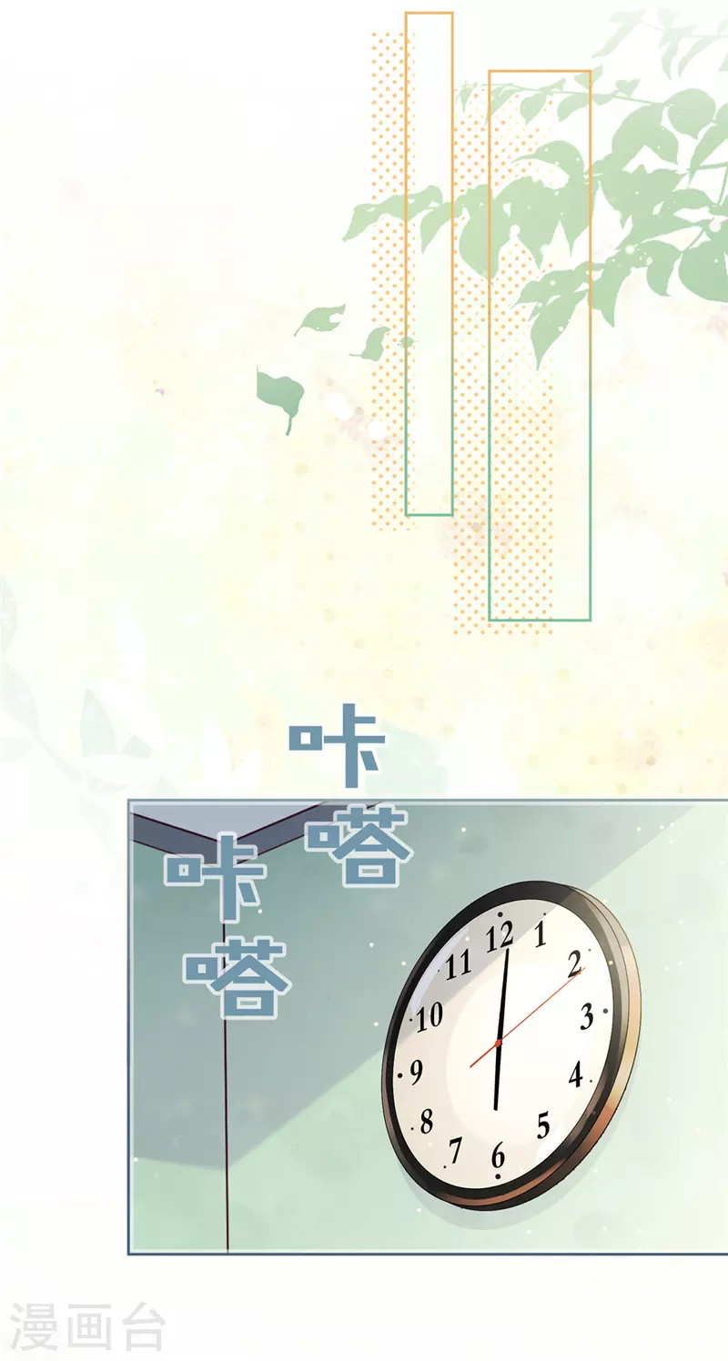 第21话 带他一起瞬移？ 第9页