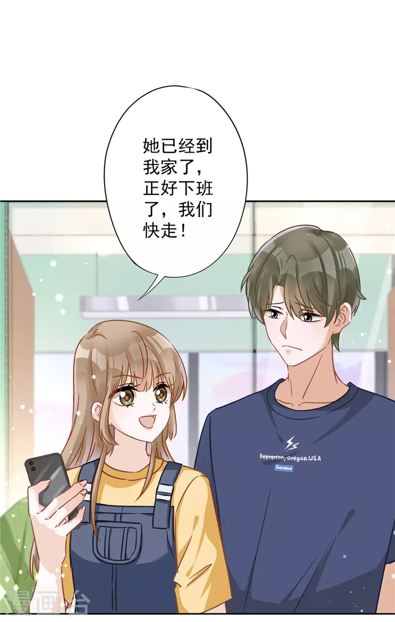 第21话 带他一起瞬移？ 第11页
