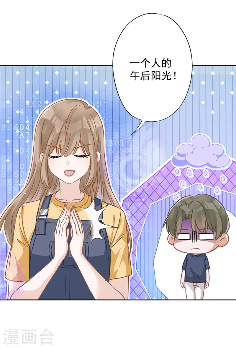 第21话 带他一起瞬移？ 第15页