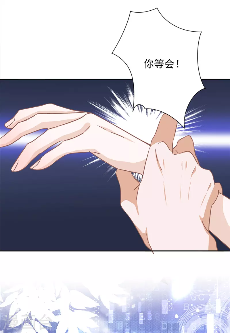 第21话 带他一起瞬移？ 第17页