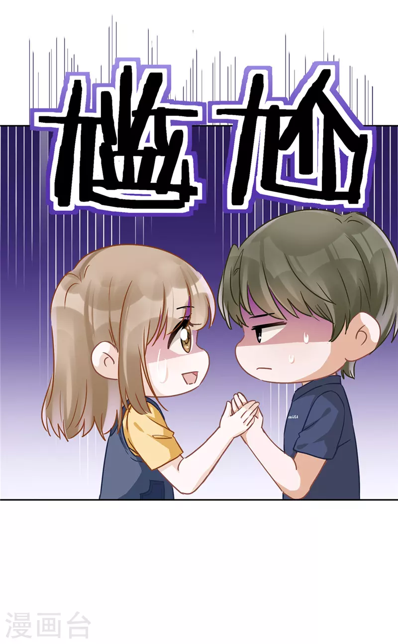 第21话 带他一起瞬移？ 第22页