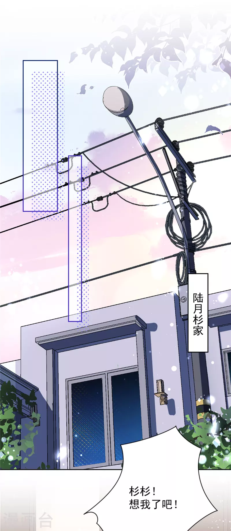 第21话 带他一起瞬移？ 第25页